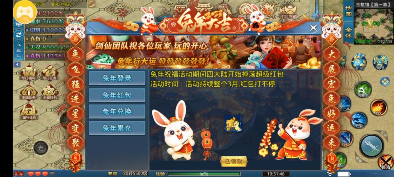 剑仙疯狂超变倍攻，百元消费，怒肝二万充值