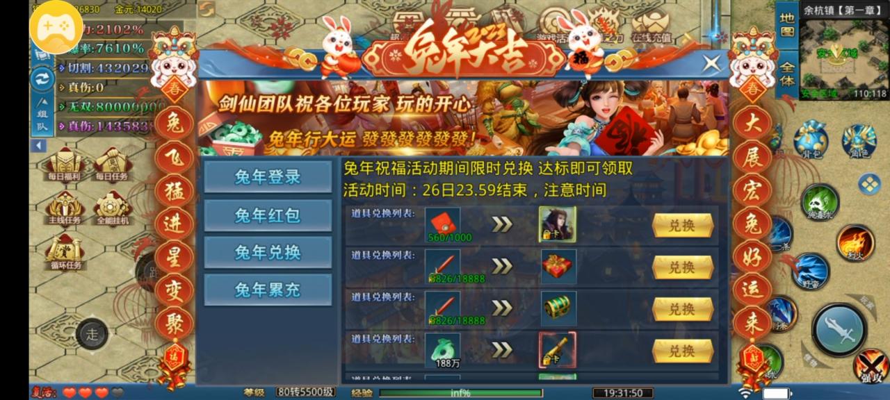 剑仙疯狂超变倍攻，百元消费，怒肝二万充值