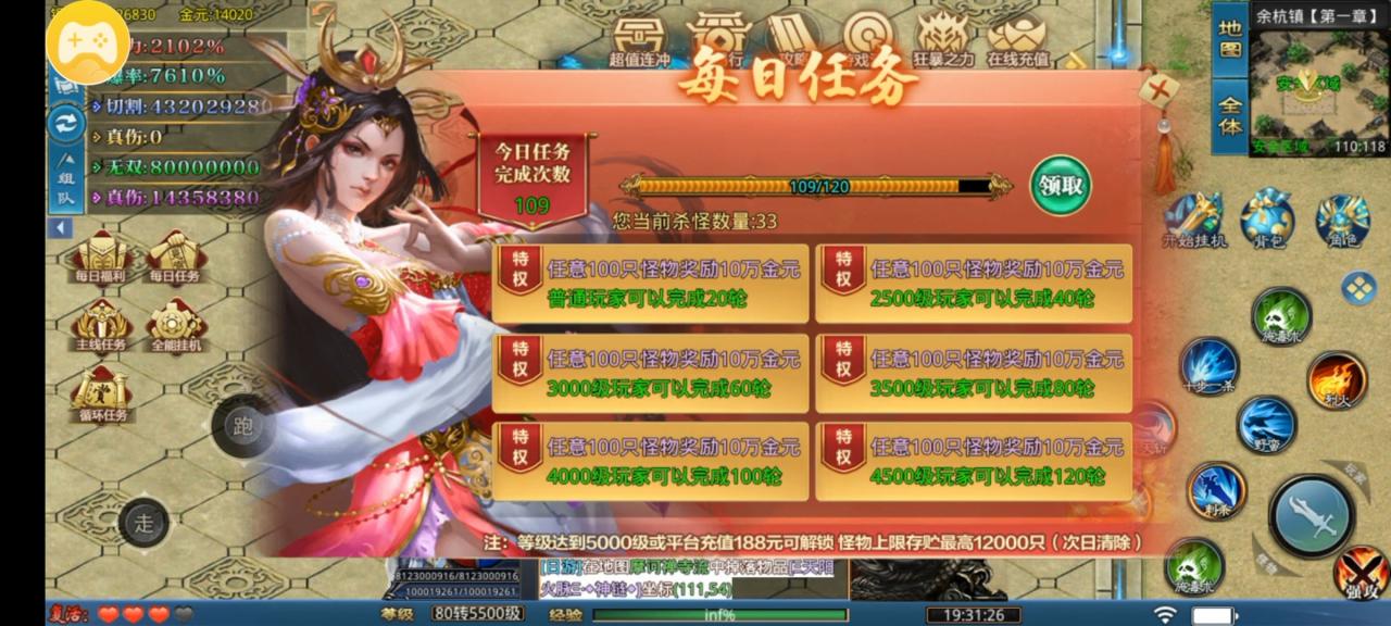 剑仙疯狂超变倍攻，百元消费，怒肝二万充值