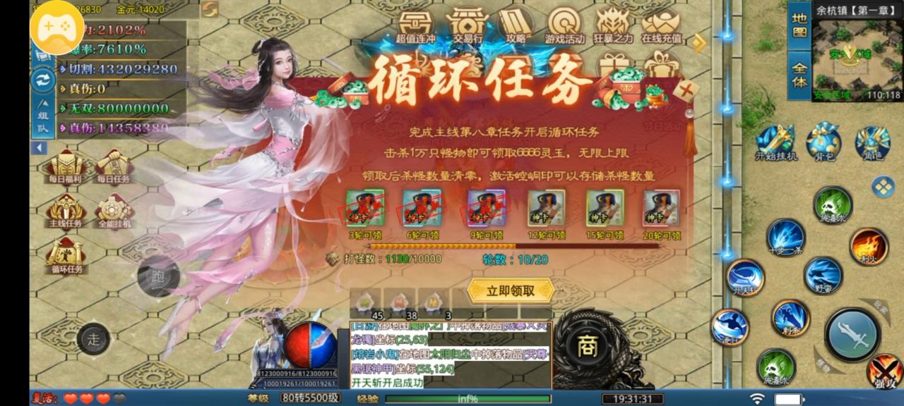 剑仙疯狂超变倍攻，百元消费，怒肝二万充值