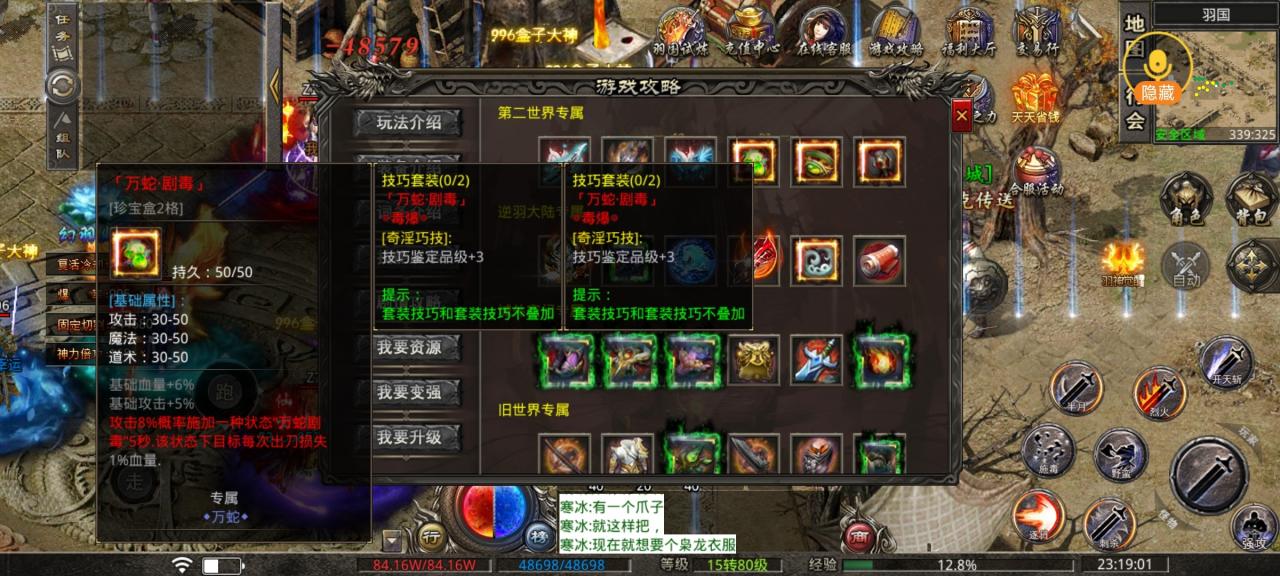 羽国沉默,1-3大陆开荒攻略奉上