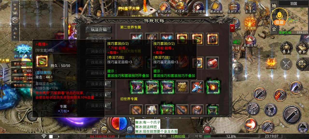 羽国沉默,1-3大陆开荒攻略奉上