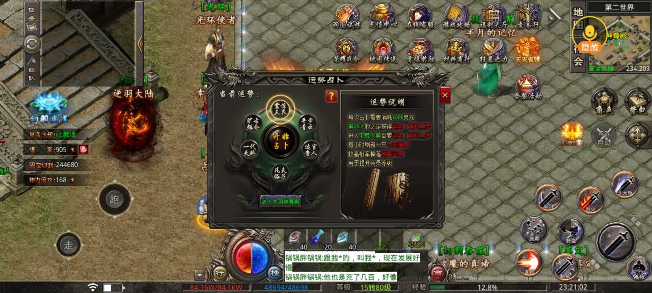 羽国沉默,1-3大陆开荒攻略奉上