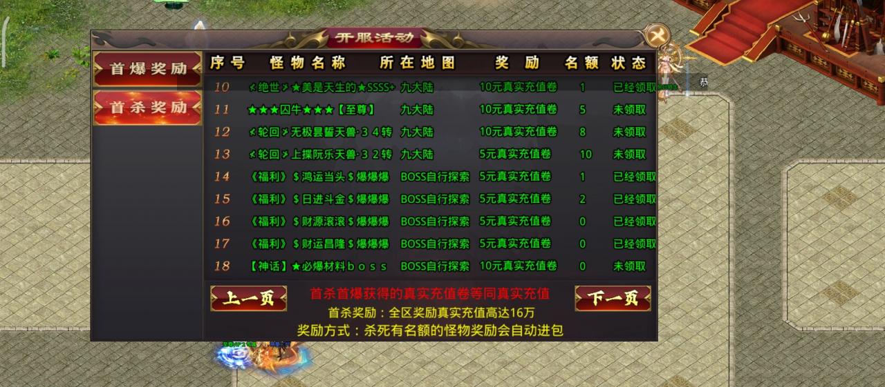 《零度冰封大陆》玩法及攻略