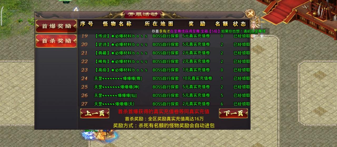 《零度冰封大陆》玩法及攻略
