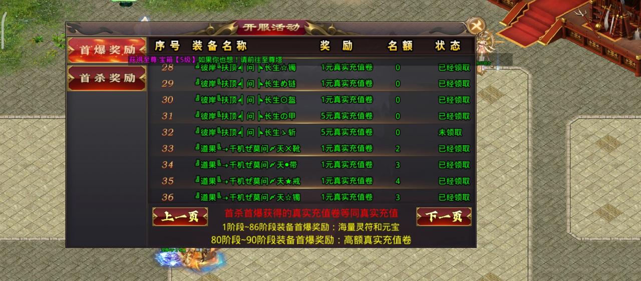 《零度冰封大陆》玩法及攻略