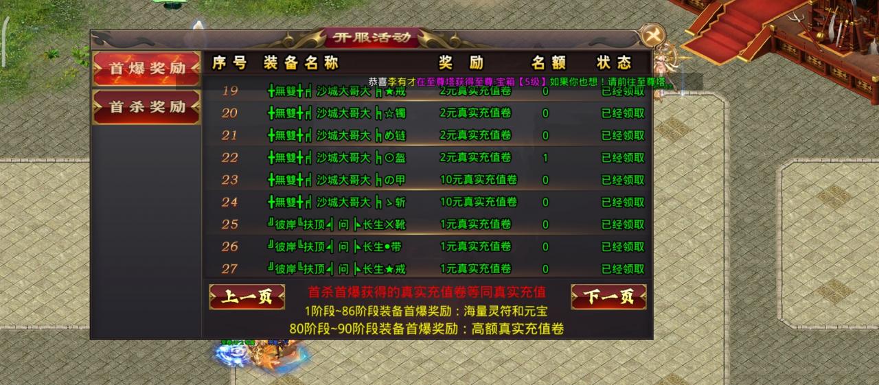 《零度冰封大陆》玩法及攻略