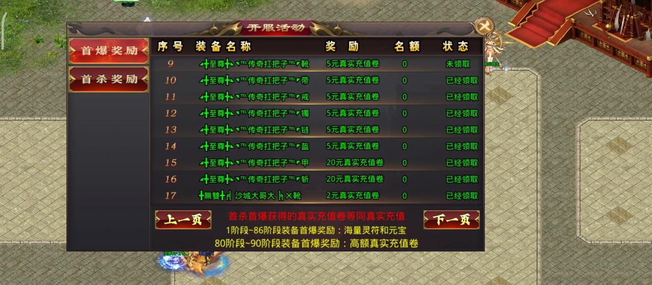 《零度冰封大陆》玩法及攻略