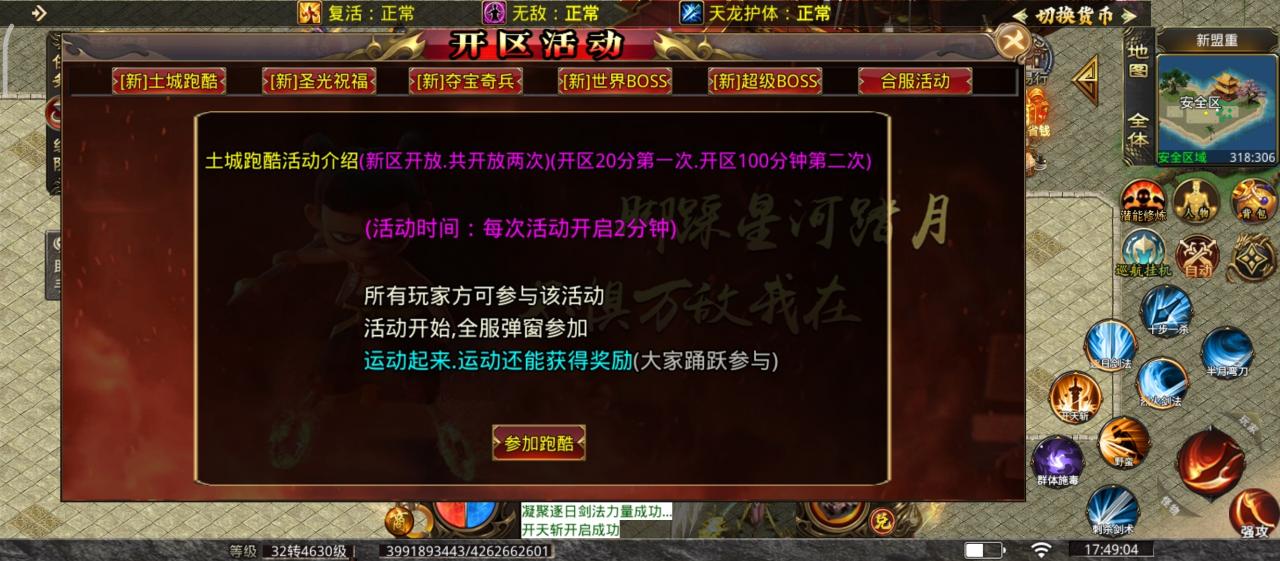 《零度冰封大陆》玩法及攻略