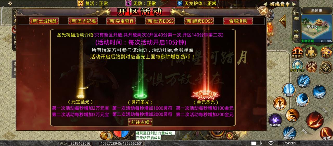 《零度冰封大陆》玩法及攻略