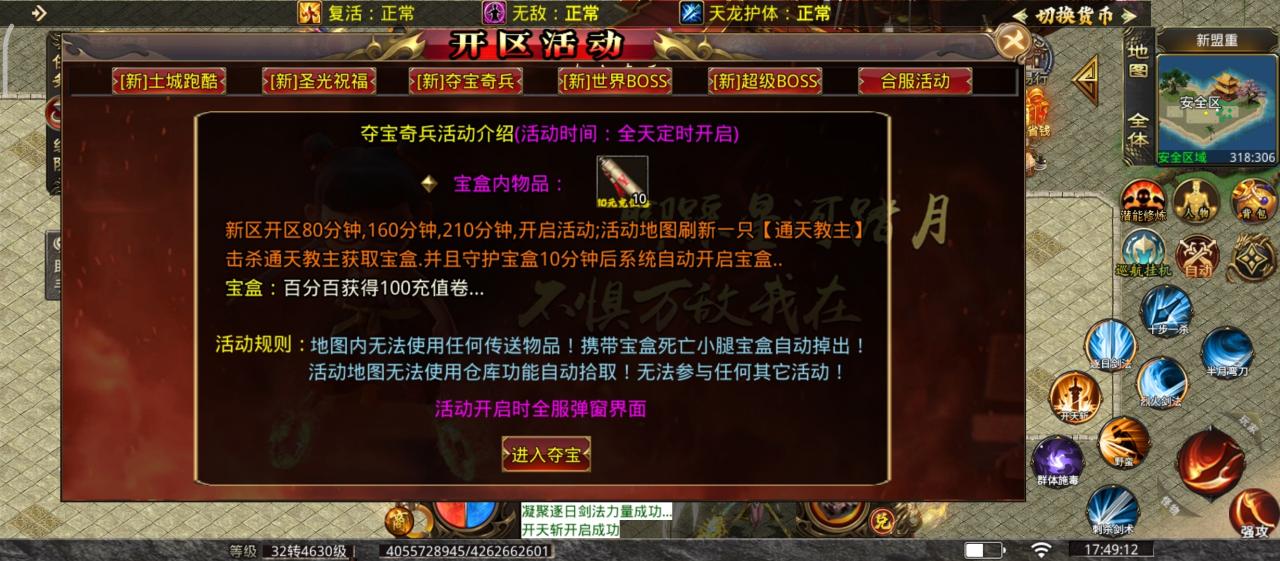 《零度冰封大陆》玩法及攻略