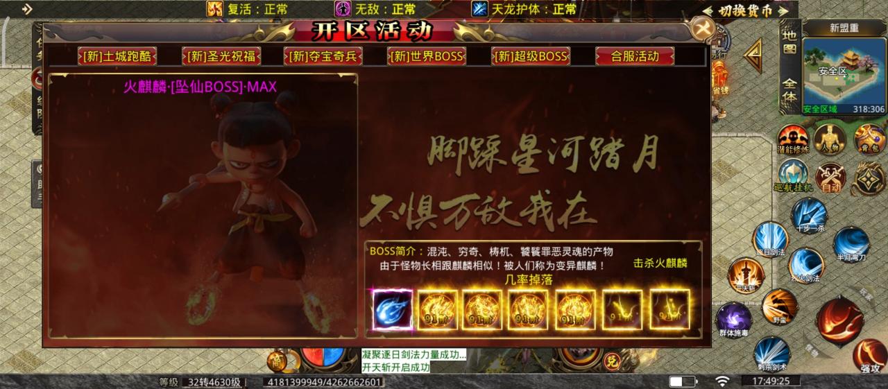 《零度冰封大陆》玩法及攻略