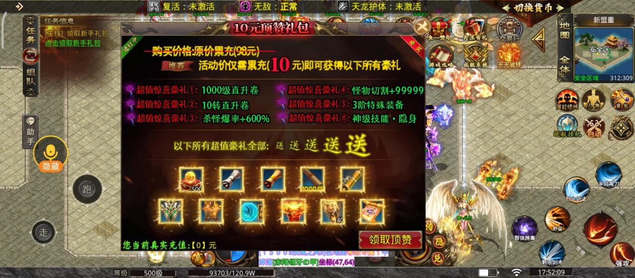 《零度冰封大陆》玩法及攻略