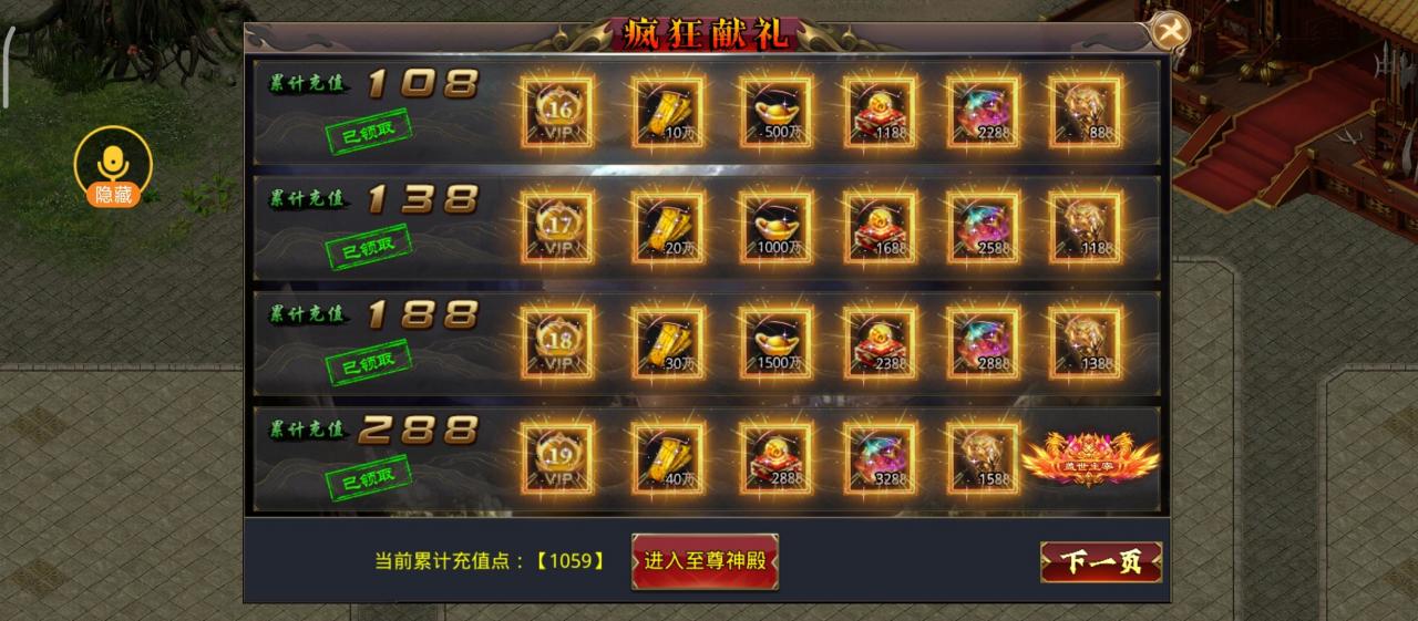 《零度冰封大陆》玩法及攻略