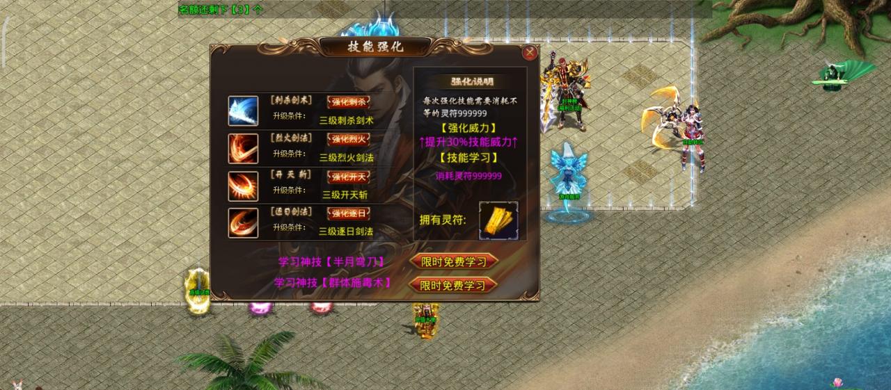 《零度冰封大陆》玩法及攻略