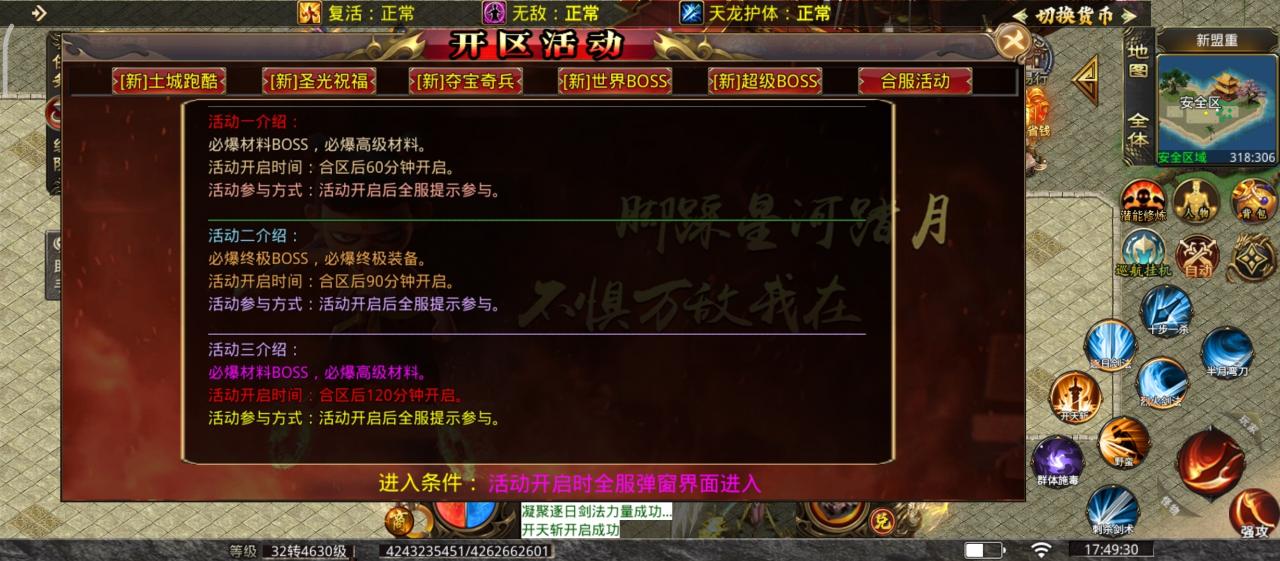 《零度冰封大陆》玩法及攻略