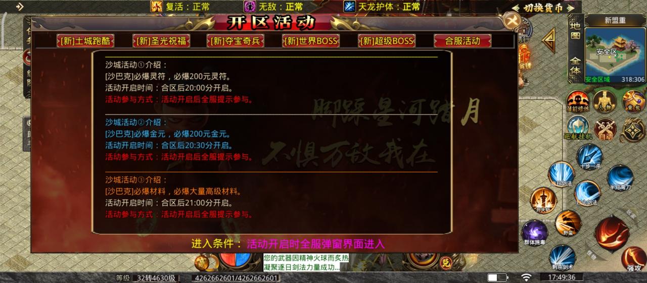 《零度冰封大陆》玩法及攻略