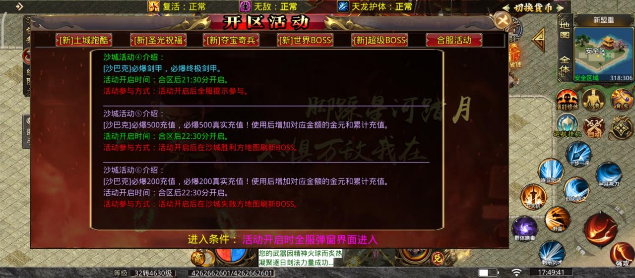 《零度冰封大陆》玩法及攻略