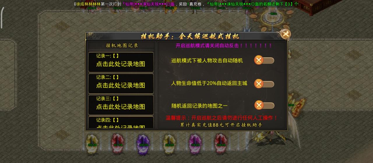 《零度冰封大陆》玩法及攻略