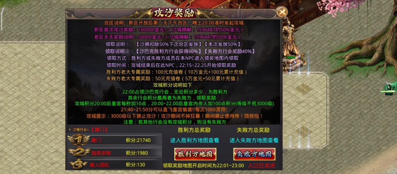 《零度冰封大陆》玩法及攻略