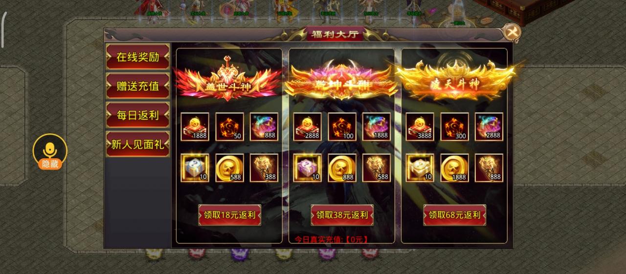 《零度冰封大陆》玩法及攻略