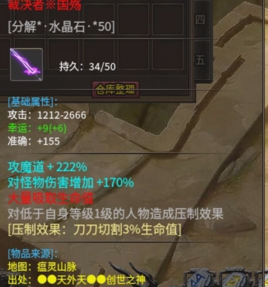 旷视诛仙录脱坑了,鬼服果然有鬼服的道理