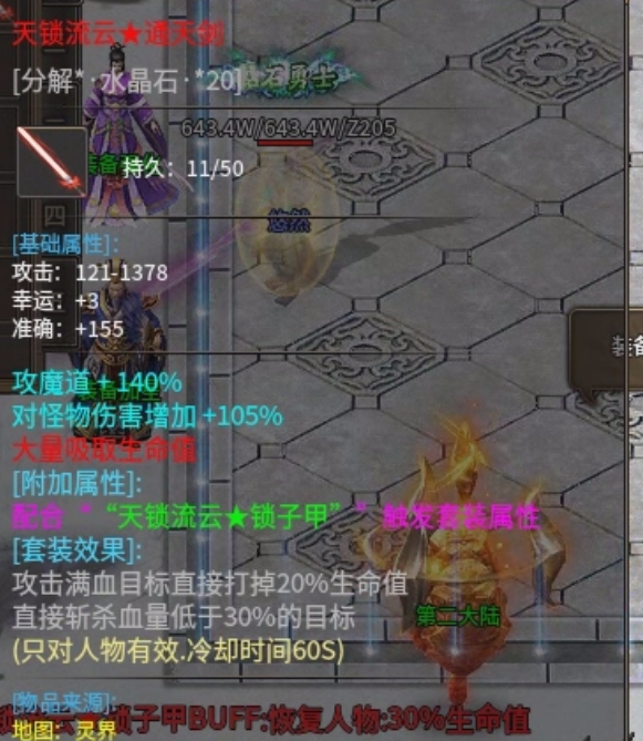 旷视诛仙录脱坑了,鬼服果然有鬼服的道理