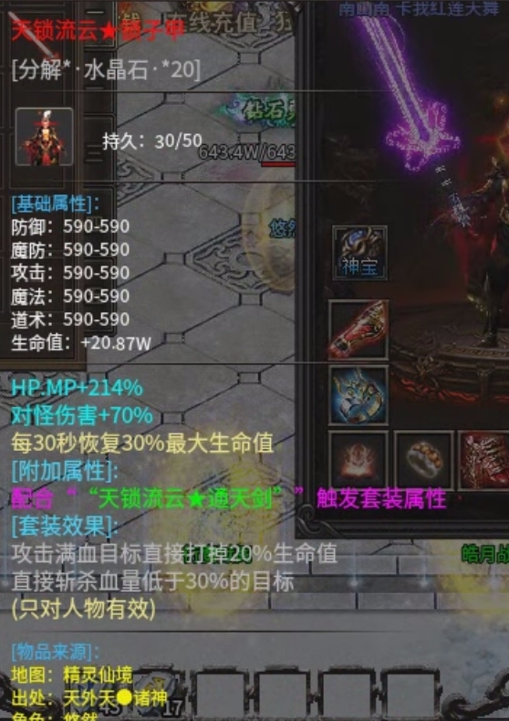 旷视诛仙录脱坑了,鬼服果然有鬼服的道理