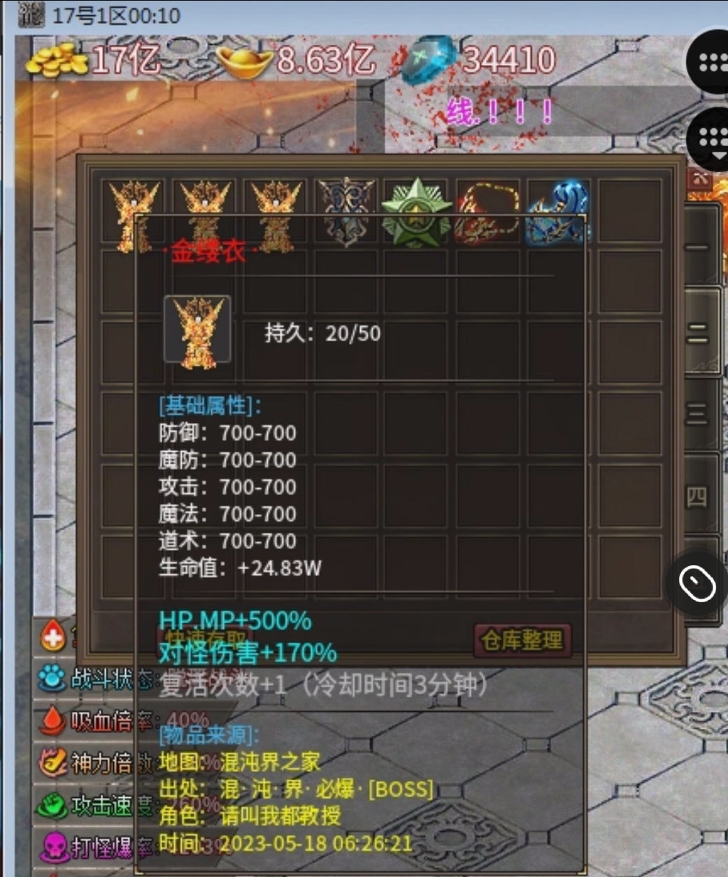 旷视诛仙录脱坑了,鬼服果然有鬼服的道理