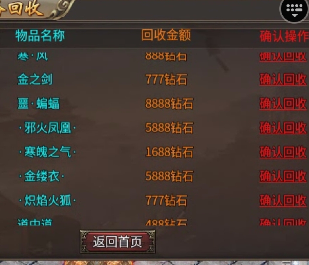 旷视诛仙录脱坑了,鬼服果然有鬼服的道理
