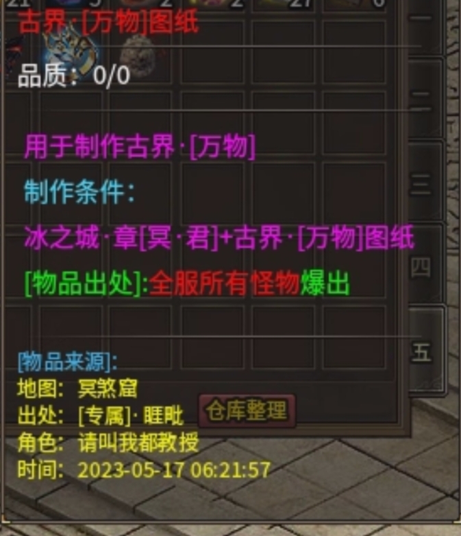 旷视诛仙录脱坑了,鬼服果然有鬼服的道理