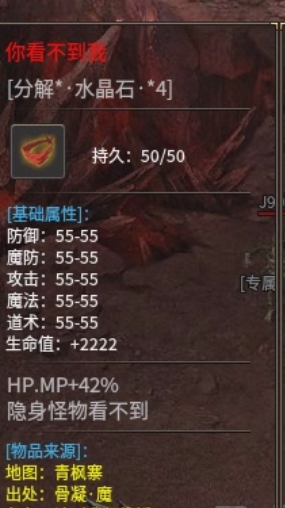 旷视诛仙录脱坑了,鬼服果然有鬼服的道理