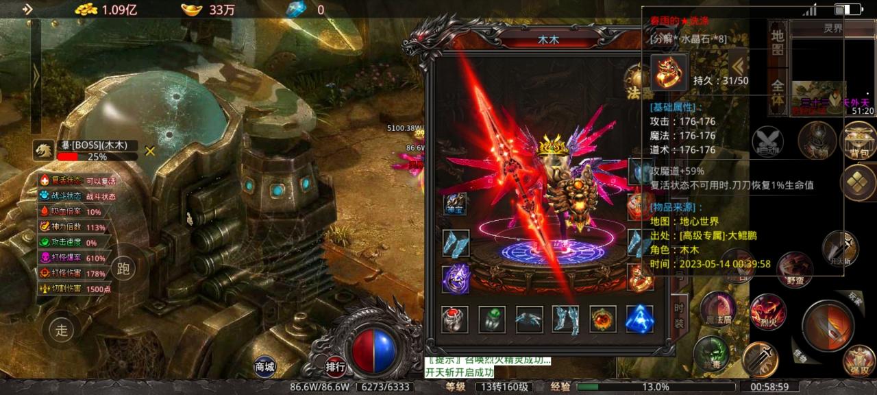 旷视诛仙录脱坑了,鬼服果然有鬼服的道理