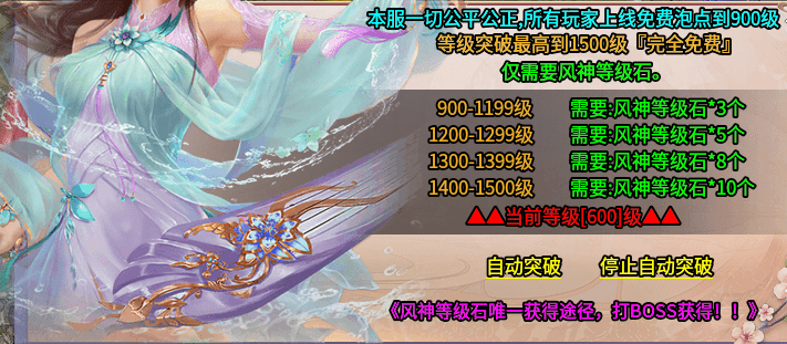 深度测评:风神无限大陆