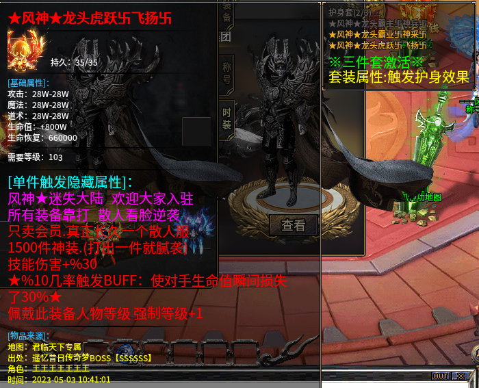 深度测评:风神无限大陆