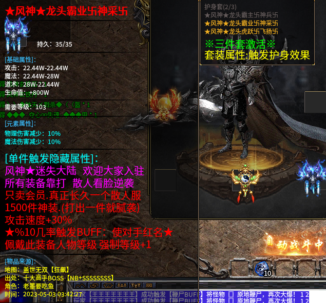 深度测评:风神无限大陆
