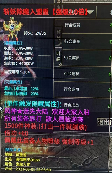 深度测评:风神无限大陆