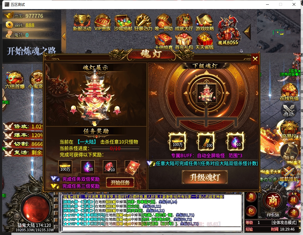 老六猛鬼超变