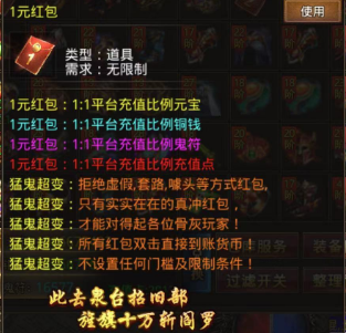 老六猛鬼超变