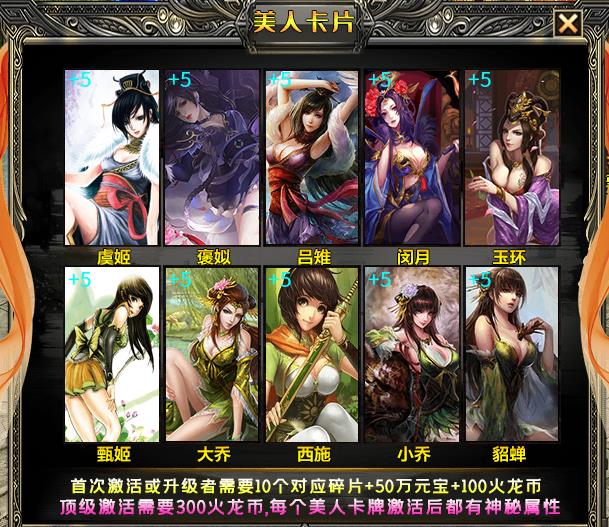 【玩家分享】快乐火龙传奇2-4大陆玩法总结