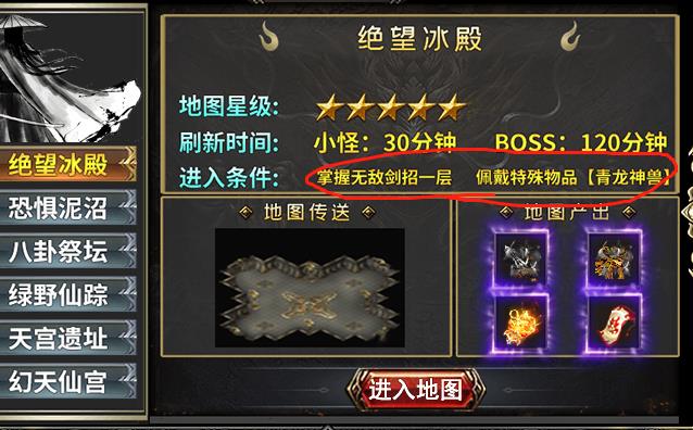 【玩家分享】快乐火龙传奇2-4大陆玩法总结