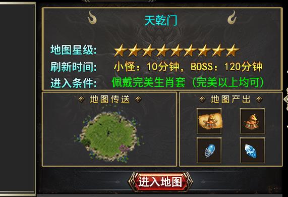 【玩家分享】快乐火龙传奇2-4大陆玩法总结