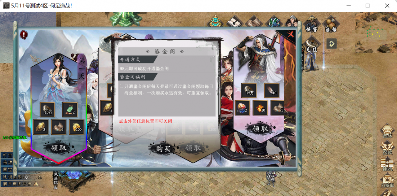 剑武传奇武侠初章