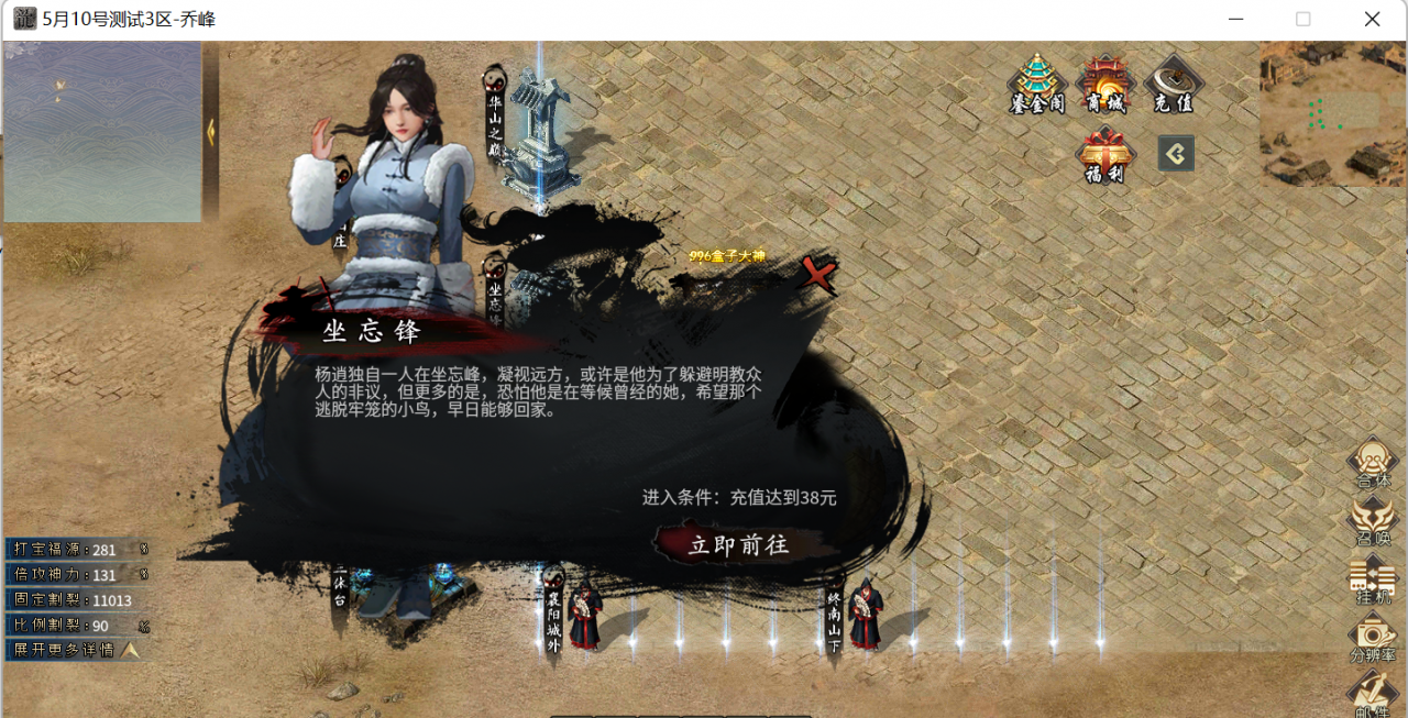 剑武传奇武侠初章