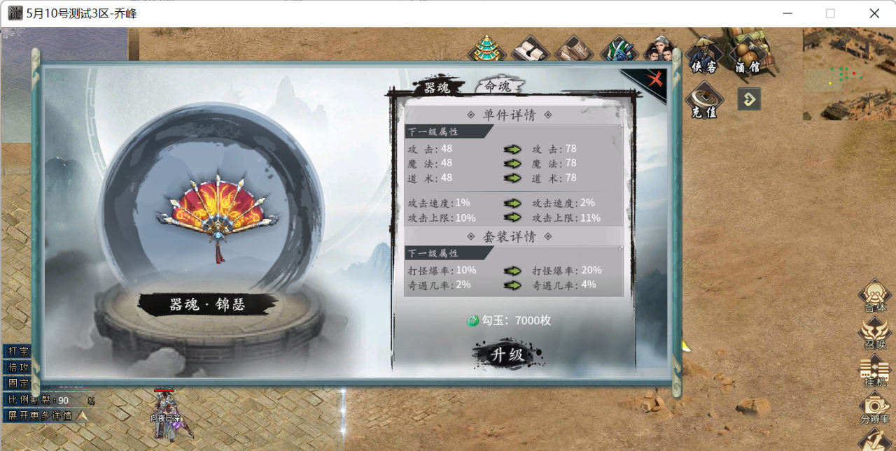 剑武传奇武侠初章