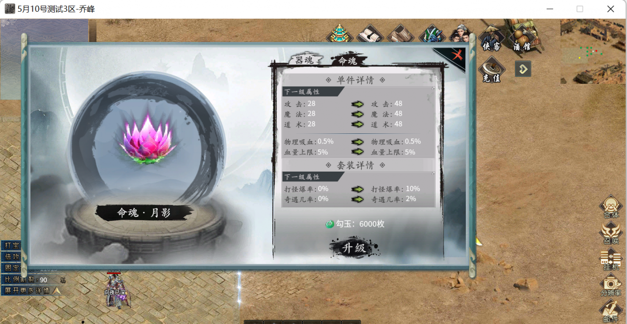 剑武传奇武侠初章