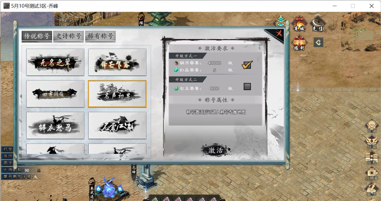 剑武传奇武侠初章