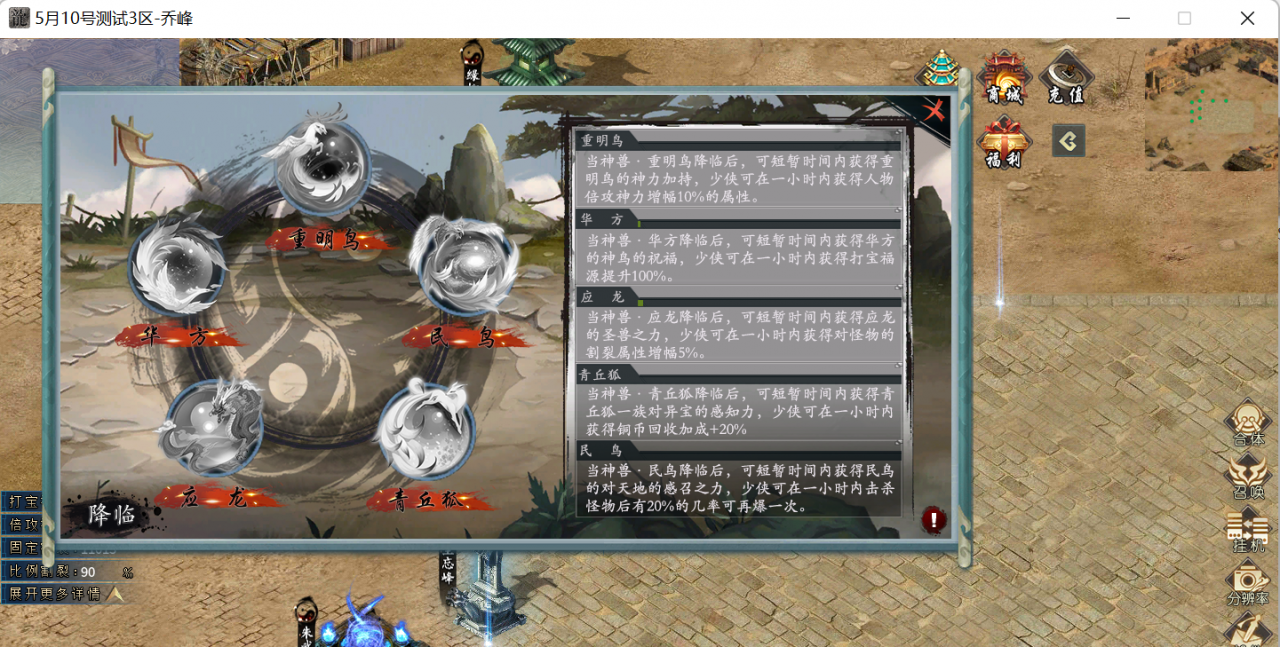 剑武传奇武侠初章