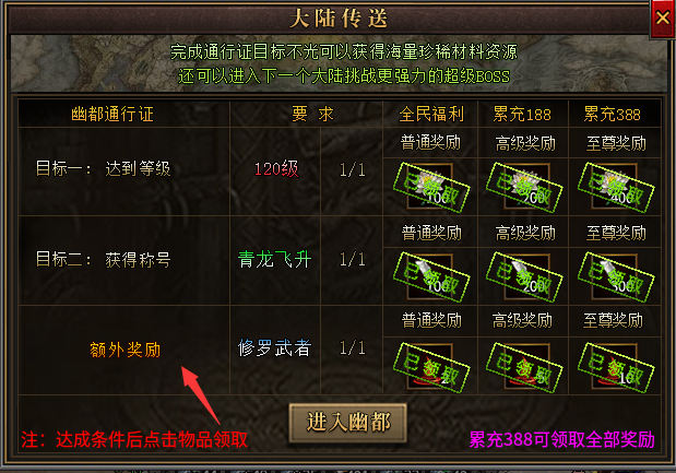 【龙帝传说】新站区白嫖微氪简单攻略,轻松进军五大陆