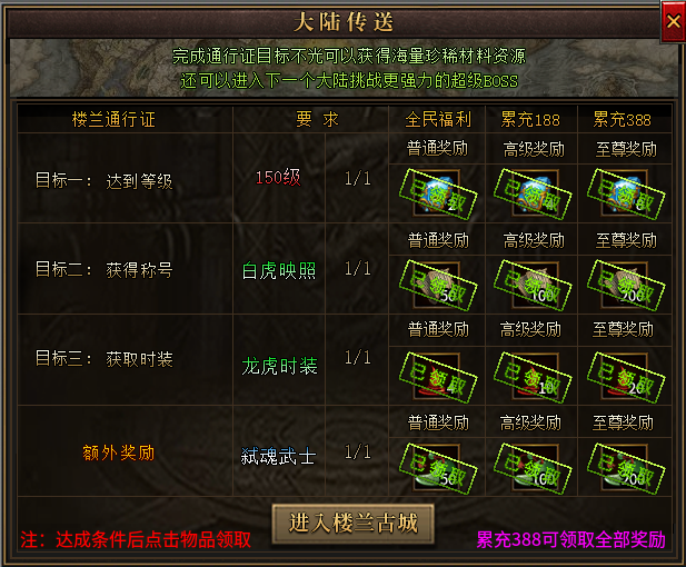 【龙帝传说】新站区白嫖微氪简单攻略,轻松进军五大陆
